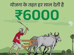 PM किसान की 14वीं किस्त जारी:प्रधानमंत्री मोदी ने 8 करोड़ से ज्यादा किसानों के खातों में ट्रांसफर किए 17 हजार करोड़ रुपए