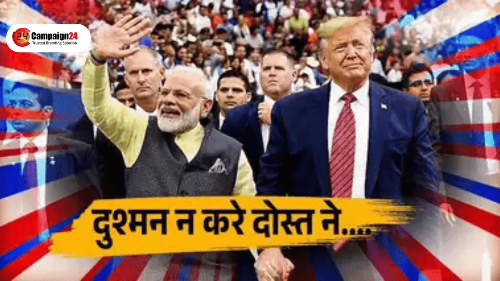 भारत पर ट्रंप का टैरिफ: 26% शुल्क क्यों नहीं है बड़ा झटका?