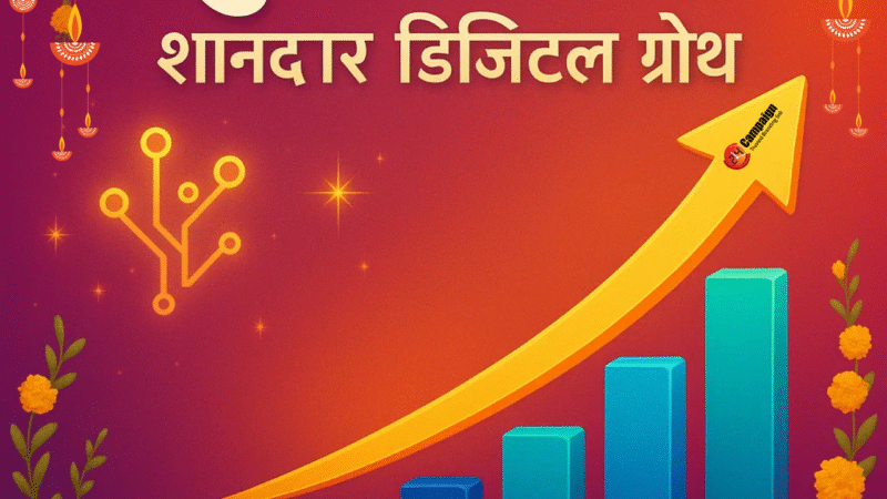 शुभ आरंभ, शानदार डिजिटल ग्रोथ